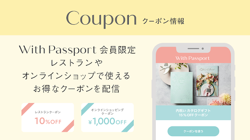 With Passportーディアーズ・ブレイン会員アプリー Screen 2