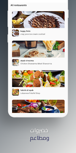 Delivery office - مكتب توصيل Screen 2