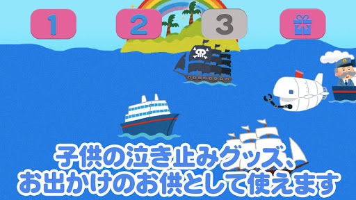 Kids Play Toy - Moving & Touch Screen 3