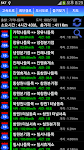 screenshot of 실시간 교통정보