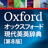 オックスフォード現代英英辞典公式アプリ日本｜ビッグローブ辞書 icon