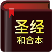 Top 10 Books & Reference Apps Like 圣经 - 快速圣经 - Best Alternatives