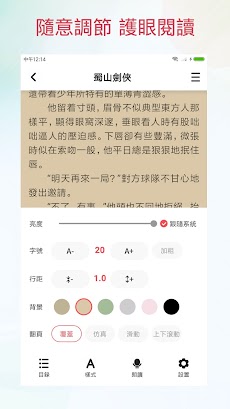 點點閱讀 - 免費小說大全，經典熱門網絡小說讀書看書聽書のおすすめ画像4