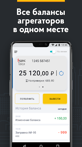 Т54 Выплаты Screen 2