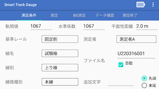 Android application スマートトラックゲージ（スマホゲージ） screenshort