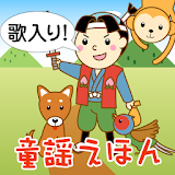 Japanese nursery rhyme song icon