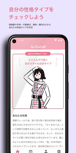 NuRseCall Screen 3
