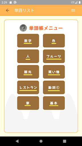カンボジア語アプリ（音声付き） Screen 2