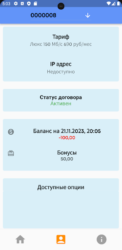 Омиплат Screen 3