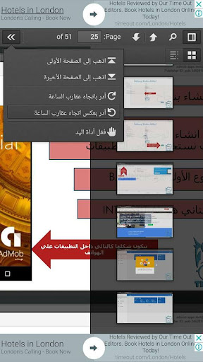 تكناوي للناشرين Technawy Writ Screen 2