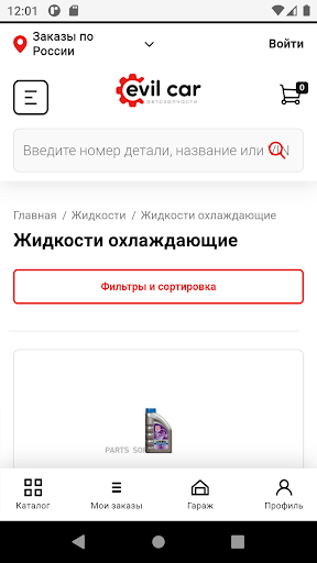 evilcar.ru Screen 3
