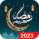 Ramadan Calendar Dua & Hadith - Androidアプリ