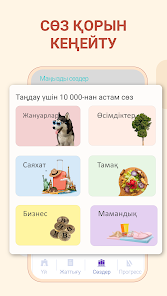 Скриншот кескіні