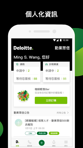 MyD.Life - Deloitte App Screen 2