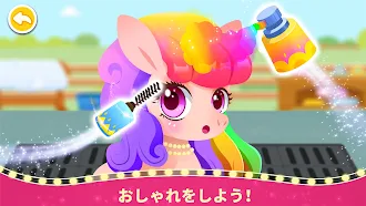 Game screenshot リトルパンダ：ポニークラブ hack