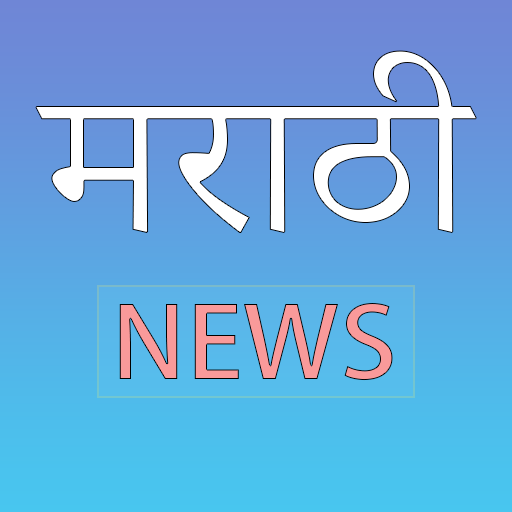 All Marathi news-मराठी बातम्या