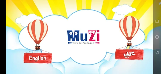 عالم موزي - MuZi World