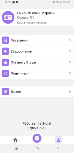 Мегаполис Screen 2