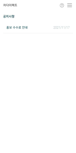 차다이렉트 딜러용