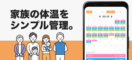 Android application みんなの体調ノート for ファミリー-体温体調の管理共有 screenshort