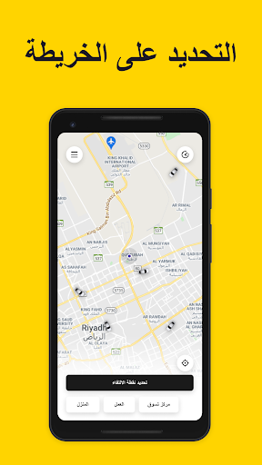 Android application INTaxi Riyadh taxi screenshort