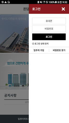 영어도시 퀸덤1차 링컨타운 Screen 2
