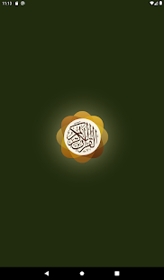 تطبيق القرآن الكريم Screenshot