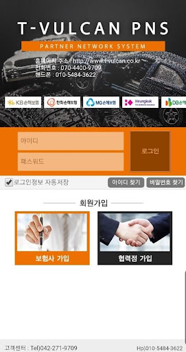 Android application 티벌컨(T-Vulcan) screenshort