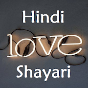 Hindi Love Shayri 2020 हिंदी प्यार मोहब्बत शायरी