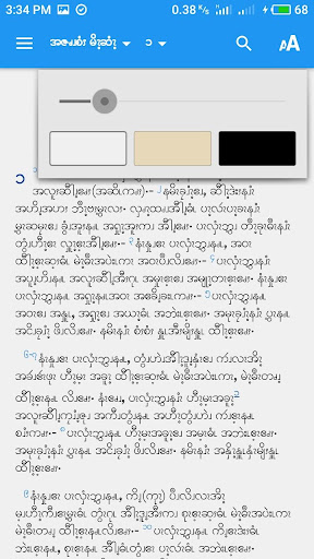 Asho Chin Bible Screen 3