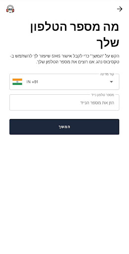 טקסי בוס נהג Screen 3