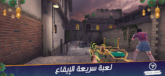 Game screenshot Tactical Strike : تكتكل سترايك hack