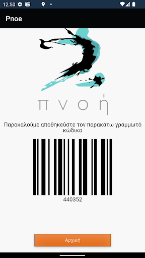 Pnoe Training Screen 3