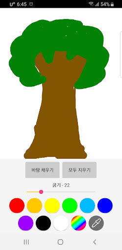 그림판 Drawing Board Screen 2