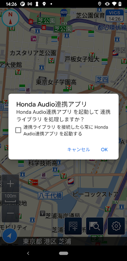 Honda Audio連携アプリ Android10対応バー Screen 2