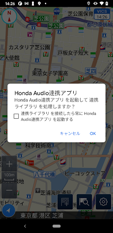 Honda Audio連携アプリ Android10対応バーのおすすめ画像2