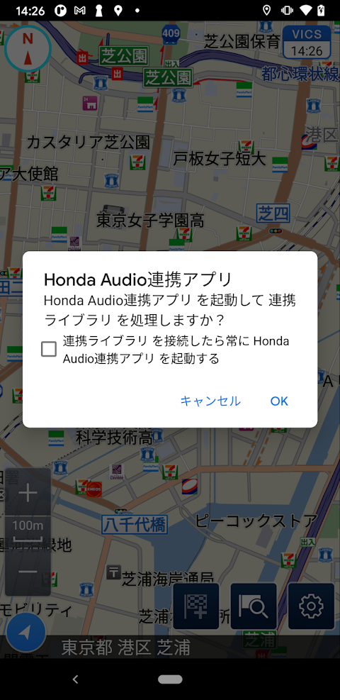Honda Audio連携アプリ Android10対応バーのおすすめ画像2