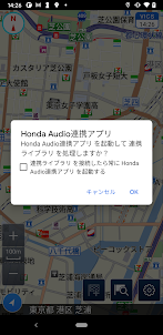 Honda Audio連携アプリ Android10対応バー