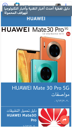 mobile4net Screen 2