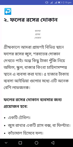 ১০০ নতুন  ব্যবসা আইডিয়া বই