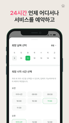 포들리 Screen 2