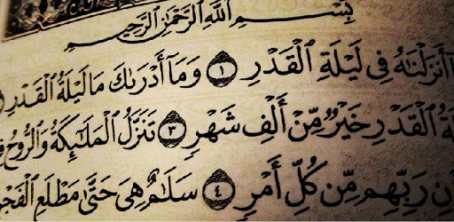 دعاء ليلة القدر 2021