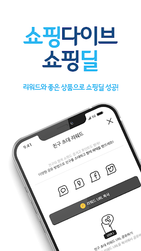다이브딜 Screenshot 3 - AppWisp.com