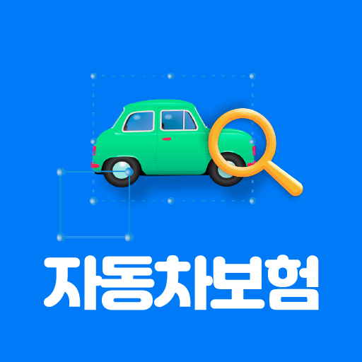 다이렉트자동차보험료 - 자동차보험 확인사이트 logo