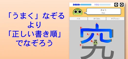 書き順ロボ 漢字三年生 Google Play のアプリ