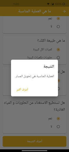 أحمد المصرى Screenshot 3 - AppWisp.com