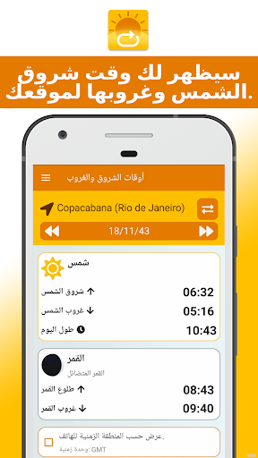 معاينة التطبيق