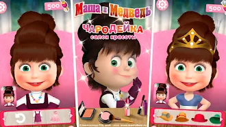 Game screenshot Маша и Медведь: Салон Красоты apk download
