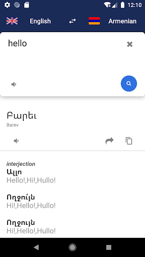 Android application Armenian English Dictionary screenshort