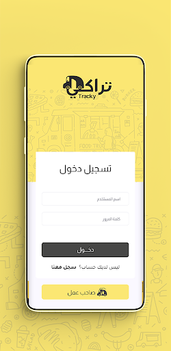 تراكي Tracky Screen 2